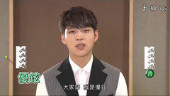 南优贤(Infinite) - Idols Of Asia 我爱偶像 南优贤cut
