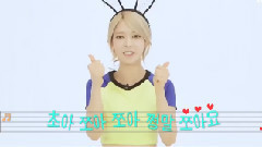 AOA - Choa Song 草娥颂 Let's Dance版