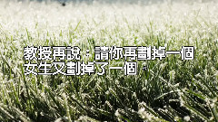 音乐短片 - 请珍惜一直留在身边的人