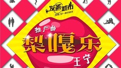 华语群星 - 电影<发条城市>