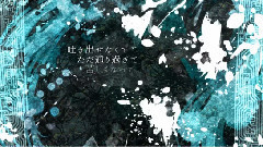 VOCALOID家族,初音未来 - ハナイロと時辰儀/アオトケイ feat.初音ミクDark