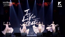 SISTAR - I Like That Showcase现场版 2016