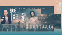 STAR!调查团,Angelababy,Roland Emmerich - 专访<独立日:卷土重来>主创团队