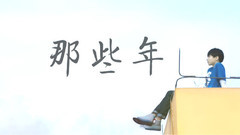 王俊凯,王源,TFBOYS - 伪电影 那些年(凯源)