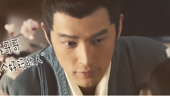 吴磊,胡歌,霍建华 - 凡心大动(又名:哥哥!弟弟的幸福就靠你了!)