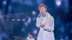 五月天 - 如果我们不曾相遇