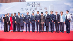 群星 - 电影<寒战2>全球首映庆典