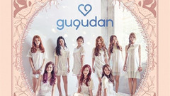 gugudan - Wonderland 完整版