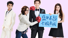 朴灿烈(EXO),徐贤(少女时代) - 电影<所以-和黑粉结婚了>北京首映礼