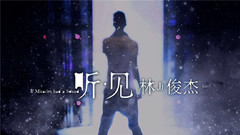 林俊杰 - <听.见 林俊杰>音乐纪录片