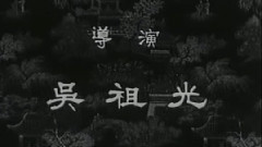 京剧 - 洛神3
