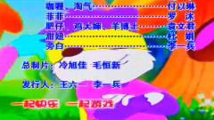 影视原声,华语童星 - 恐龙时代