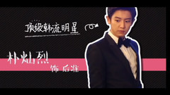 EXO,EXO-K,朴灿烈(EXO) - 朴灿烈包场应援视频