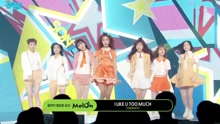 SONAMOO - I LIKE U TOO MUCH - MBC音乐中心 现场版 16/07/02