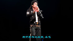 Michael Jackson - 月球漫步 片段