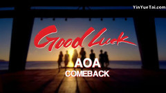 AOA,申智珉(AOA),朴草娥(AOA),权珉阿(AOA),金雪炫(AOA) - Good Luck