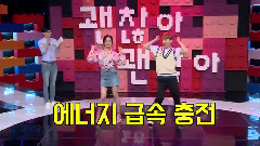 惠林(Wonder Girls),赵权(2AM) - 惠林和赵权跳Twice的Cheer Up
