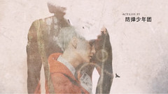 防弹少年团 - 清醒梦Luciddream