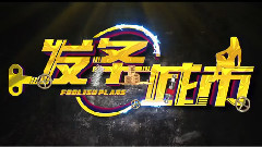 王鸥,华语群星,影视原声 - <发条城市>曝光三贱客