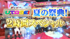 AKB48,HKT48,渡边麻友,中居正广,指原莉乃 - UTAGE夏の祭典!