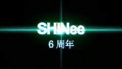 SHINee - 相伴六载闪耀未来 SHINee六周年活动 预告