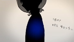 初音未来 - 溺水的弱者