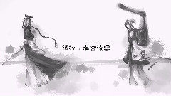 言和 - 故人叹 琴音昙咲