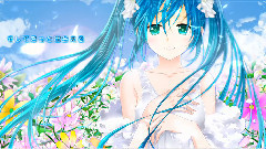 初音未来 - みんなにありがとう