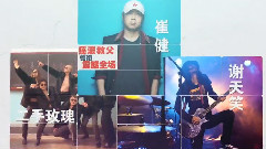 华语群星 - 2013沽源湿地音乐节