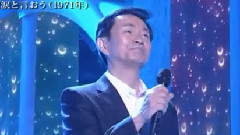 日本群星 - さらば涙と言おう
