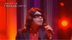 The Gospellers - 真赤な太陽