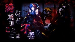 VOCALOID家族 - 神威がくぽ
