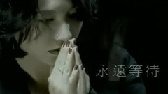 顺子 - 永远等待