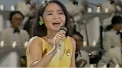 邓丽君 - 浪花节だよ人生は