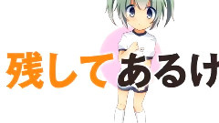 初音未来 - リトルストーリー