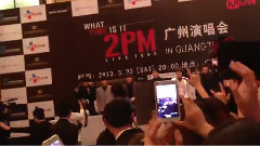 2PM - 广州拍手会