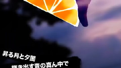 初音未来 - 夕闇とオレンジ