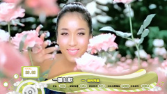 音悦V榜,华语群星 - 2013年音悦V榜第16期 - 内地篇