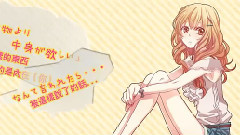 初音未来 - アダチとイデ