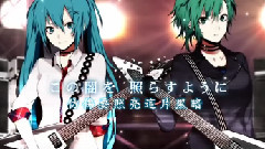 初音未来,gumi - 5150