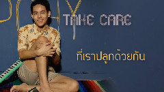 Pchy - Take Care