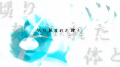 初音未来 - 鳥葬