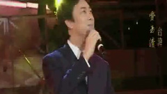 费玉清 - 凤凰于飞