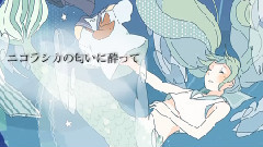 初音未来 - 忘却ロージー