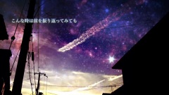 初音未来 - Memories