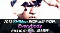 SHINee - 回归预告