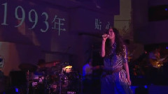 万芳 - 恋你