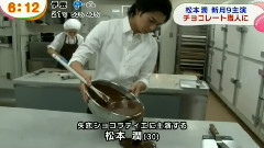 松本润 - 主演<失恋巧克力职人>