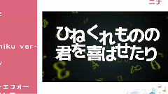 初音未来 - 遊星まっしらけ