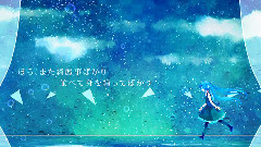 初音未来 - モウモク世界彷徨